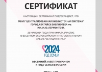 result_2024-3